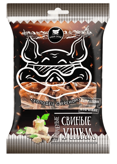 УШКИ СВИНЫЕ НАШИ СНЭКИ 90Г ХОЛОДЕЦ С ХРЕНОМ ВАР/КОПЧ