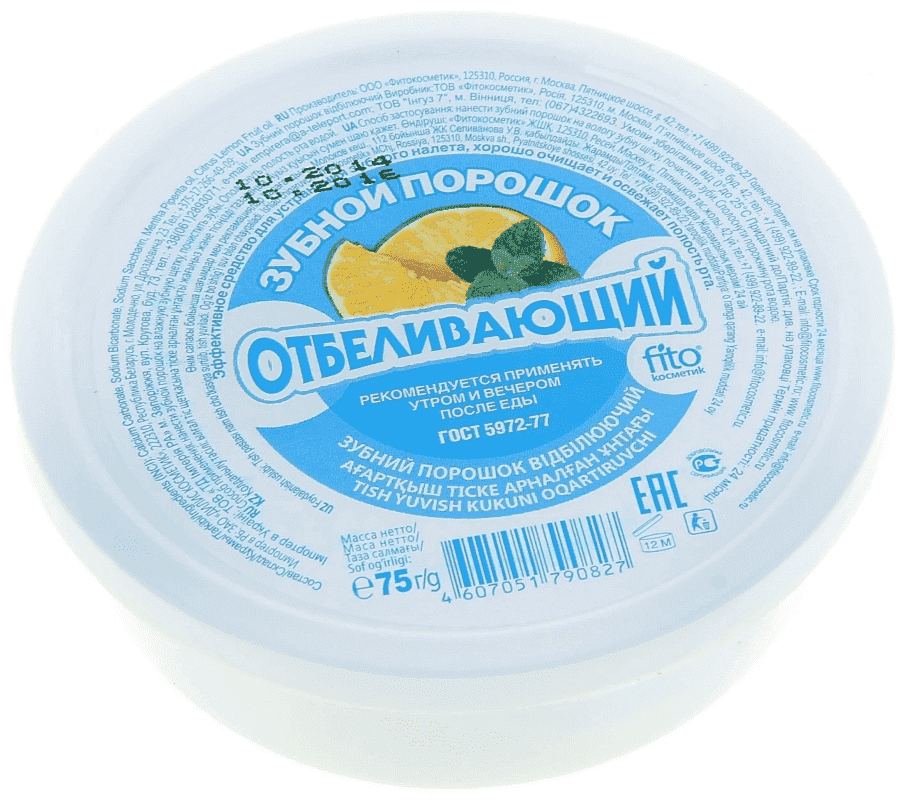 ПОРОШОК ЗУБНОЙ ФИТОКОСМЕТИК 75Г ОТБЕЛИВАЮЩИЙ