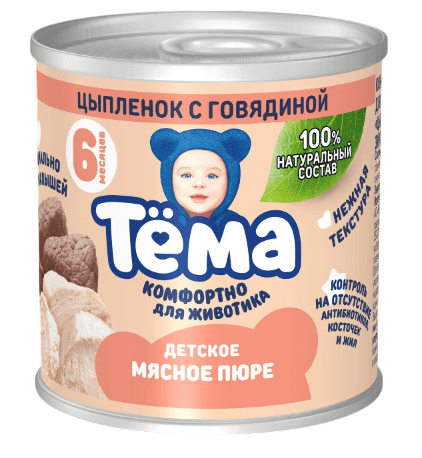 КОНСЕРВЫ ИЗ МЯСА ПТИЦЫ ТЕМА 90Г ЦЫПЛЕНОК С ГОВЯДИНОЙ ГОМОГЕНИЗИРОВАННЫЕ ЖБ