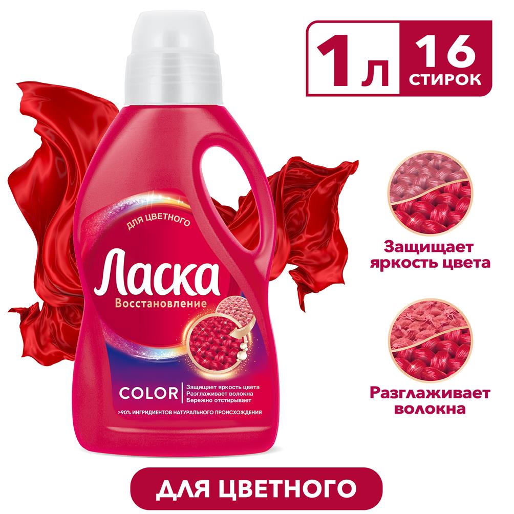 СР-ВО ЛАСКА 1Л ДЛЯ ЦВЕТНОГО