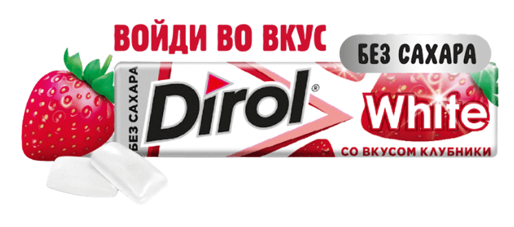РЕЗИНКА ЖЕВАТЕЛЬНАЯ ДИРОЛ ВАЙТ СО ВКУСОМ КЛУБНИКИ ПОДУШЕЧКИ