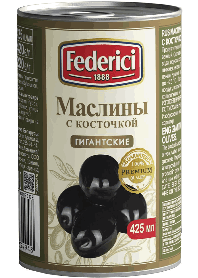 МАСЛИНЫ ФЕДЕРИЧИ 420Г ГИГАНТСКИЕ С КОСТОЧКОЙ ЖБ КЛЮЧ