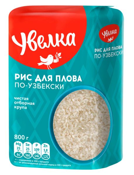 КРУПА УВЕЛКА РИС ШЛИФОВАННЫЙ ДЛЯ ПЛОВА ПО-УЗБЕКСКИ 800Г