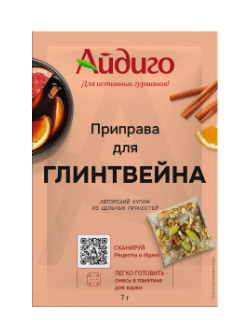 СМЕСЬ ПРЯНОСТЕЙ АЙДИГО-БУКЕТ 7Г ДЛЯ ГЛИНТВЕЙНА