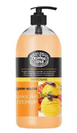 МЫЛО-КРЕМ ОСОБАЯ СЕРИЯ 1Л АБРИКОСОВЫЙ ПЛОМБИР