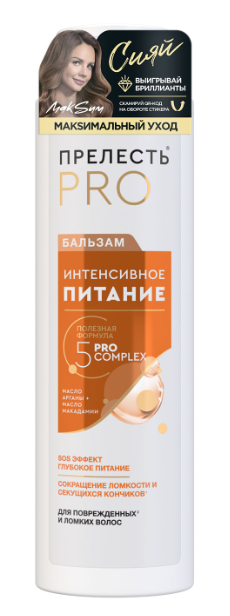 БАЛЬЗАМ Д/ВОЛОС ПРЕЛЕСТЬ ПРОФЕССИОНАЛ 400МЛ ИНТЕНСИВНОЕ ПИТАНИЕ