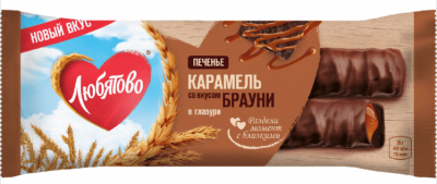 ПЕЧЕНЬЕ ЛЮБЯТОВО 50Г С СОЛЕНОЙ КАРАМЕЛЬЮ СО ВКУС БРАУНИ В ГЛАЗУРИ Ш/Б