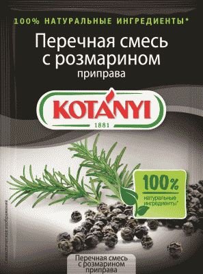 ПРИПРАВА КОТАНИ 20Г ПЕРЕЧНАЯ СМЕСЬ С РОЗМАРИНОМ ПАКЕТ