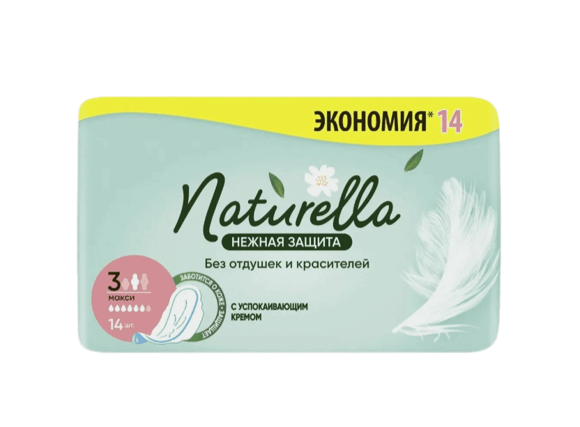 ПРОКЛАДКИ НАТУРЕЛЛА УЛЬТРА 14ШТ НЕЖНАЯ ЗАЩИТА МАКСИ