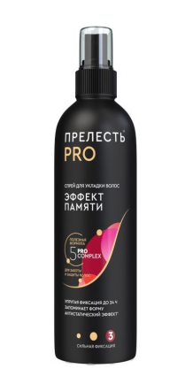 СПРЕЙ Д/УКЛАДКИ ПРЕЛЕСТЬ ПРОФЕССИОНАЛ 225МЛ ЭФФЕКТ ПАМЯТИ Д/ВСЕХ ТИПОВ