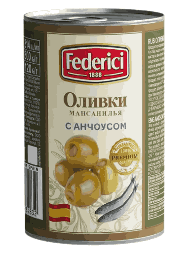 ОЛИВКИ ФЕДЕРИЧИ 300Г С АНЧОУСОМ ЖБ КЛЮЧ