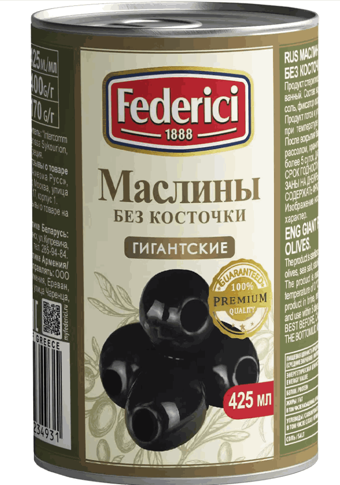МАСЛИНЫ ФЕДЕРИЧИ 400Г ГИГАНТСКИЕ БЕЗ КОСТОЧКИ ЖБ КЛЮЧ