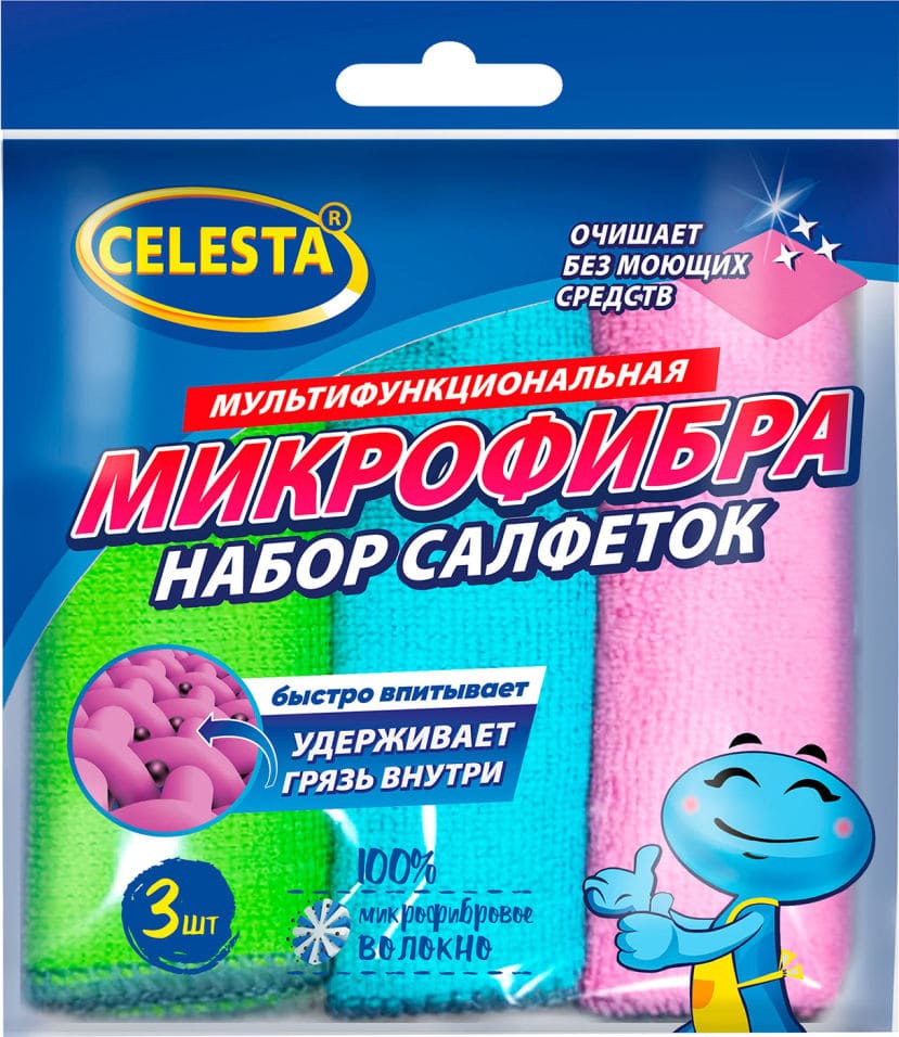 НАБОР САЛФЕТОК СЕЛЕСТА 3ШТ ИЗ МИКРОФИБРЫ