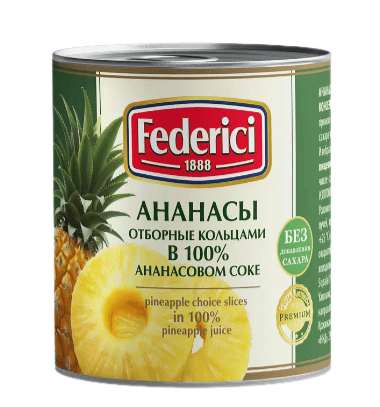 АНАНАСЫ ФЕДЕРИЧИ 435МЛ КУСОЧКАМИ ОТБОРНЫЕ В АНАНАСОВОМ СОКЕ ЖБ КЛЮЧ