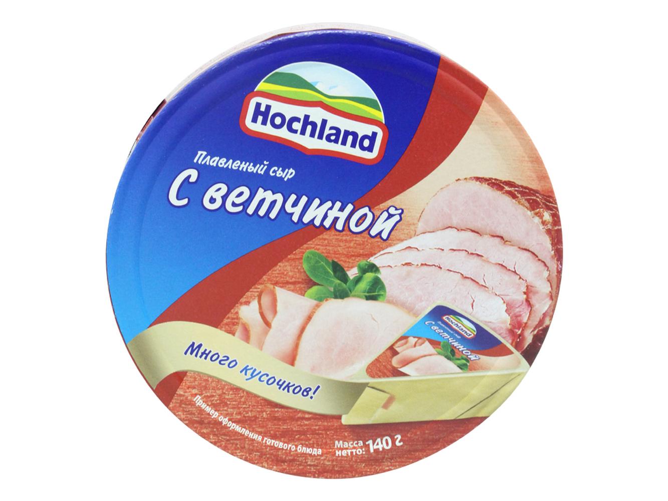 Сыр Хохланд 140г круг в ассортименте
