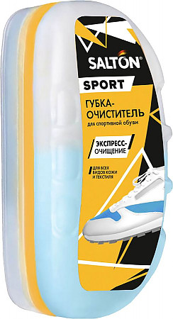 ГУБКА-ОЧИСТИТЕЛЬ САЛТОН СПОРТ 75МЛ Д/СПОРТ ОБУВИ И КОЖИ И ТЕКСТИЛЯ БЕСЦВЕТНЫЙ