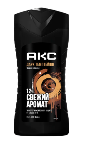 ГЕЛЬ Д/ДУША АКС 250МЛ МУЖСКОЙ ДАРК ТЕМПТЕЙШН