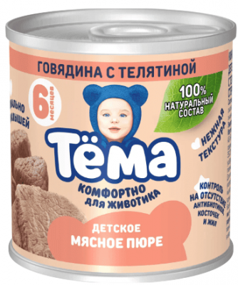 КОНСЕРВЫ МЯСНЫЕ ТЕМА 90Г ГОВЯДИНА С ТЕЛЯТИНОЙ ГОМОГЕНИЗИРОВАННЫЕ ЖБ