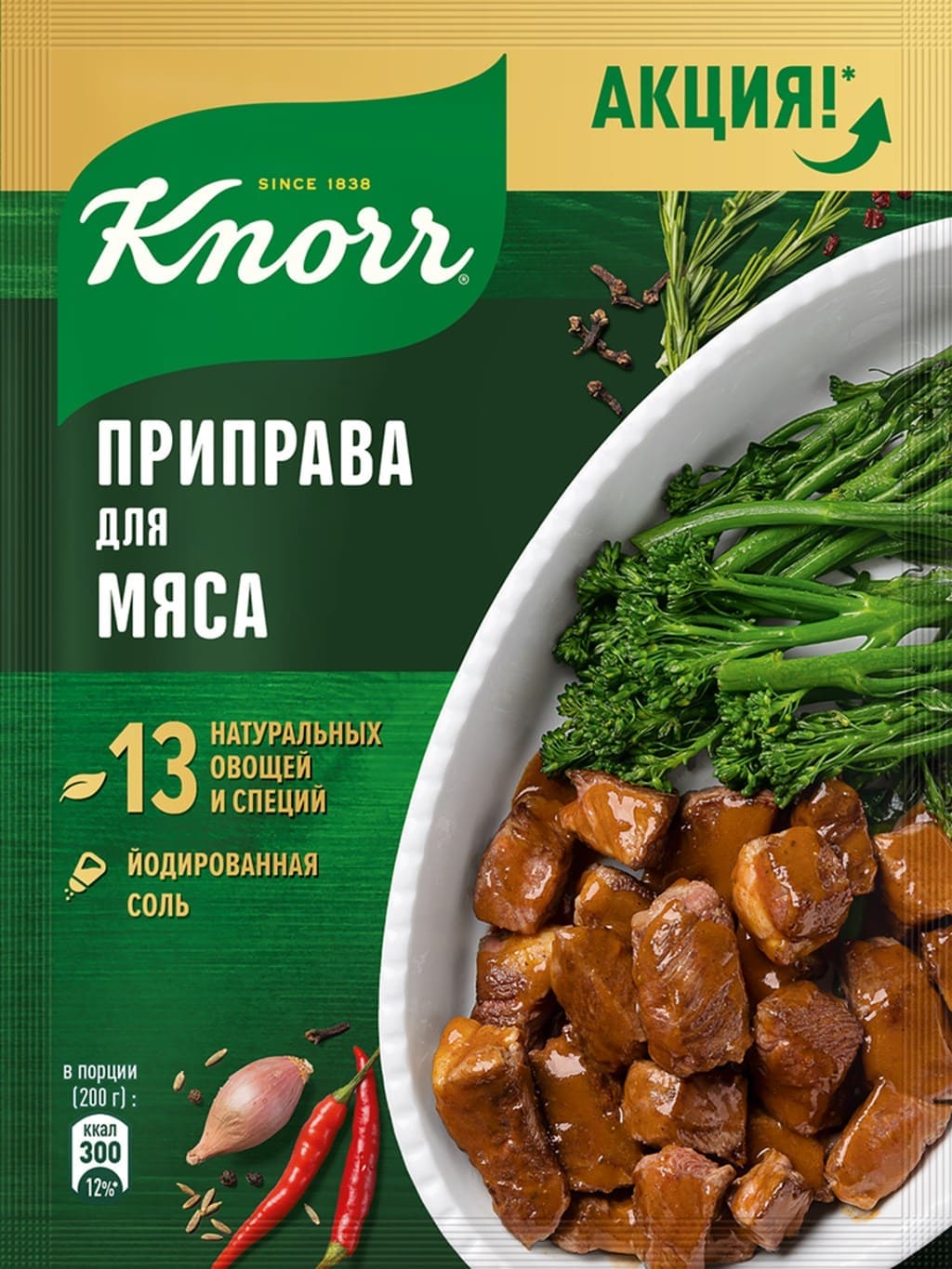 ПРИПРАВА КНОРР 25Г ДЛЯ МЯСА