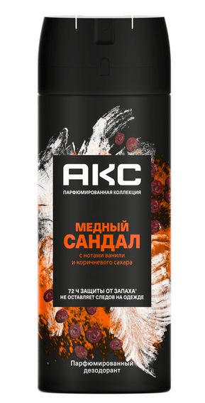 ДЕЗОДОРАНТ АКС 150МЛ МЕДНЫЙ САНДАЛ АЭРОЗОЛЬ