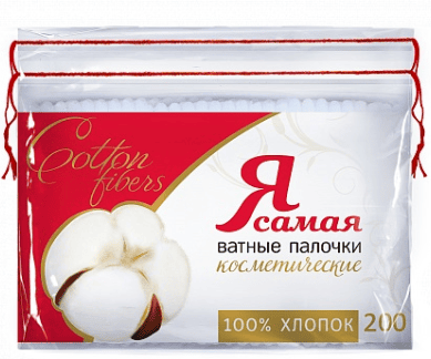 ПАЛОЧКИ ВАТНЫЕ Я САМАЯ 200ШТ П/Э ЗИП ПАКЕТ