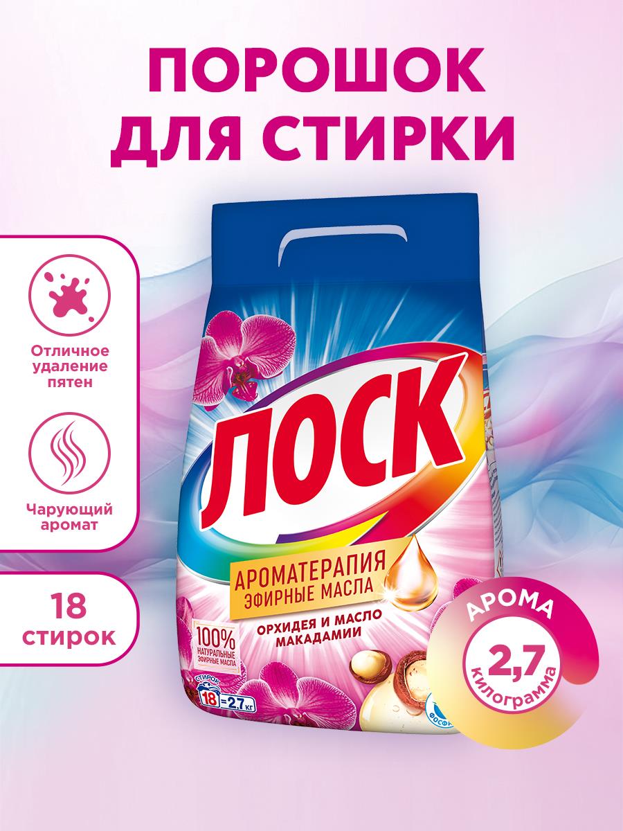 ПОРОШОК ЛОСК 2,7КГ АРОМА ОРХИДЕЯ