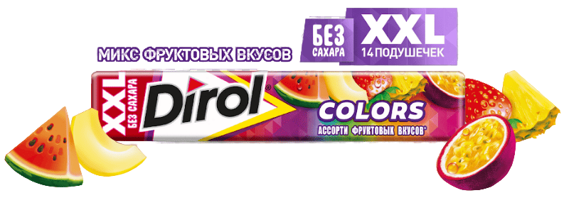 РЕЗИНКА ЖЕВАТЕЛЬНАЯ ДИРОЛ КОЛОР XXL 19Г АССОРТИ ФРУКТОВЫХ ВКУСОВ ПОДУШЕЧКИ
