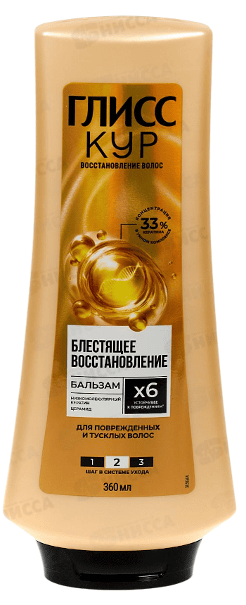 БАЛЬЗАМ Д/ВОЛОС ГЛИСС КУР 360МЛ БЛЕСТЯЩЕЕ ВОССТАНОВЛЕНИЕ