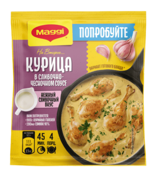 СМЕСЬ МАГГИ НА ВТОРОЕ 26Г Д/ПРИГ КУРИЦЫ В СЛИВОЧНО-ЧЕСНОЧНОМ СОУСЕ СУХАЯ