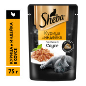 КОНСЕРВЫ Д/КОШЕК ШЕБА 75Г ЛОМТИКИ В СОУСЕ С КУРИЦЕЙ И ИНДЕЙКОЙ