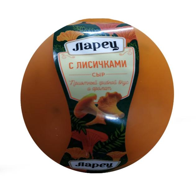 СЫР ЛАРЕЦ 50% С ЛИСИЧКАМИ КГ ШАР