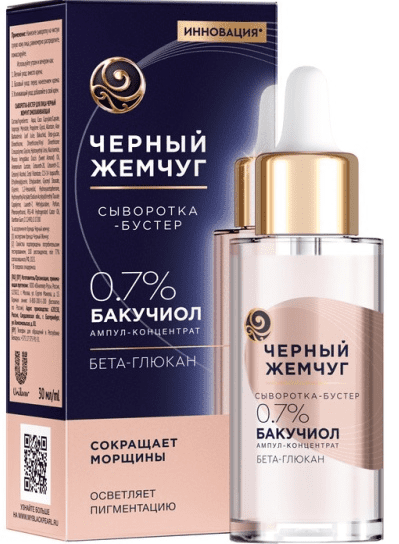 СЫВОРОТКА-БУСТЕР ДЛЯ ЛИЦА ЧЕРНЫЙ ЖЕМЧУГ 30МЛ ОМОЛАЖИВАЮЩАЯ