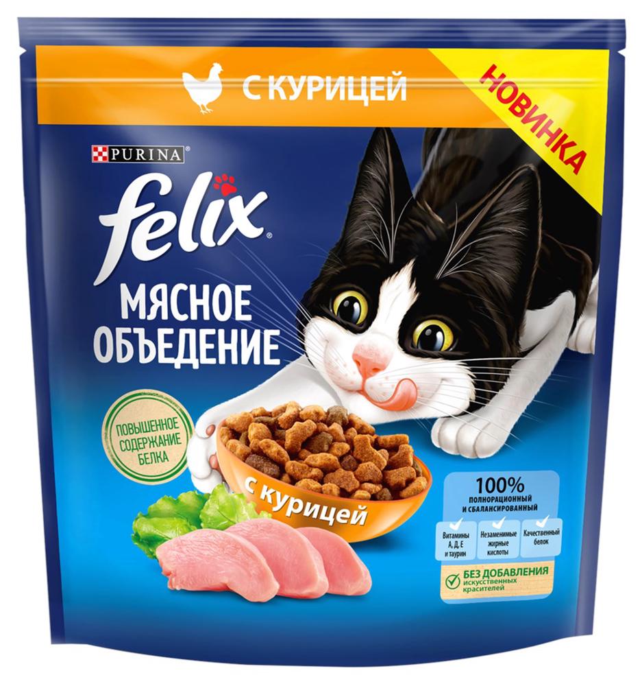 КОРМ Д/КОШЕК ФЕЛИКС МЯСНОЕ ОБЪЕДЕНИЕ 1,3КГ С КУРИЦЕЙ ПАКЕТ