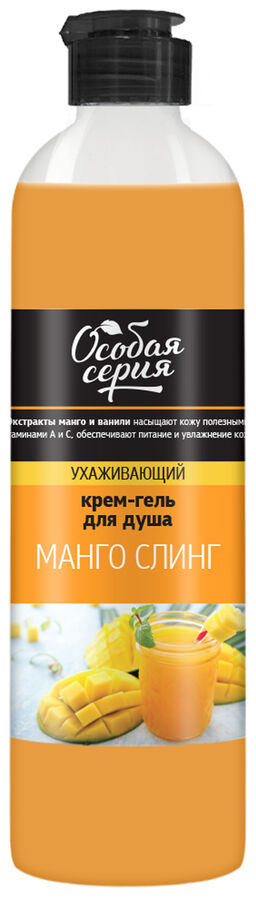 КРЕМ-ГЕЛЬ Д/ДУША ОСОБАЯ СЕРИЯ 500МЛ МАНГО СЛИНГ