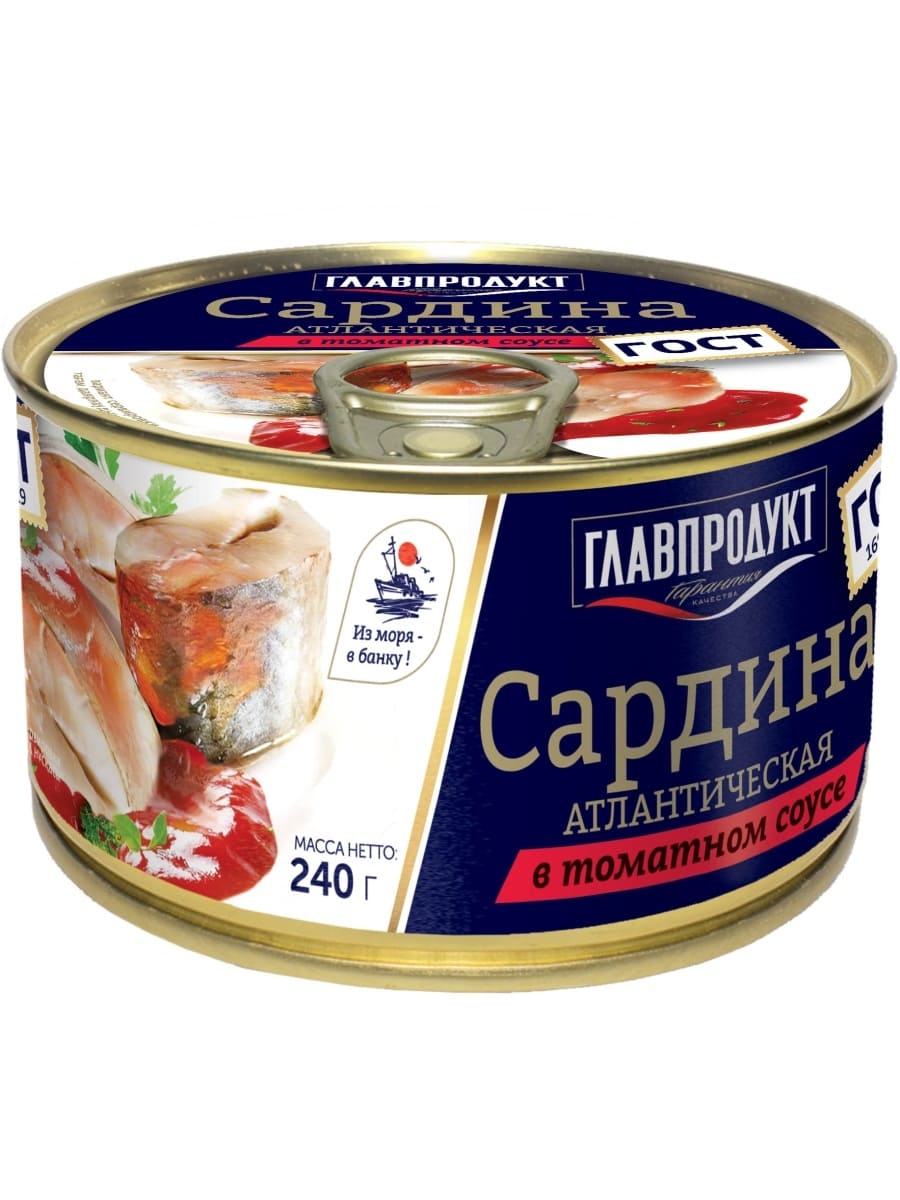 Главпродукт сардина атлантическая НДМ 240