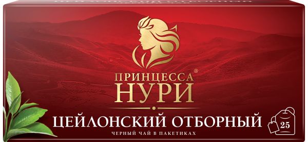 ЧАЙ ПРИНЦЕССА НУРИ ПАКЕТ 2Г*25 ДУБЛЬ ЦЕЙЛОНСКИЙ ОТБОРНЫЙ С/ЯРЛ
