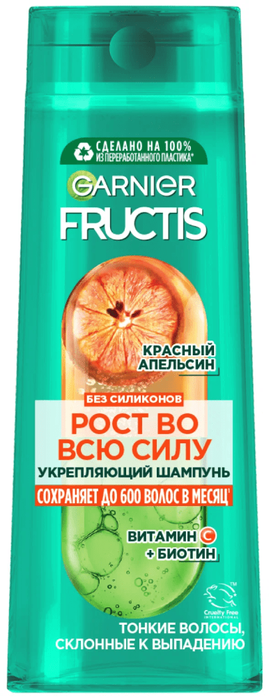 ШАМПУНЬ Д/ВОЛОС ГАРНЬЕР ФРУКТИС 400МЛ РОСТ ВО ВСЮ СИЛУ КРАСНЫЙ АПЕЛЬСИН