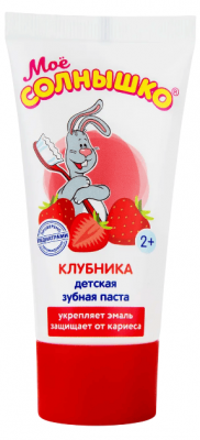 ПАСТА ЗУБНАЯ МОЕ СОЛНЫШКО 65Г КЛУБНИКА