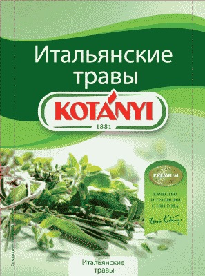 ПРИПРАВА КОТАНИ ИТАЛЬЯНСКИЕ ТРАВЫ 14Г