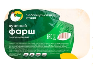 ФАРШ ЧЕБАРКУЛЬ СТРУКТУРНЫЙ КГ ИЗ МЯСА ЦЫПЛ-БРОЙЛЕРА ЗАМОРОЖ