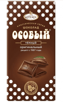 ШОКОЛАД ОСОБЫЙ 75Г ТЕМНЫЙ С ТОНКОИЗМЕЛЬЧЕННЫМИ ДОБАВЛЕНИЯМИ
