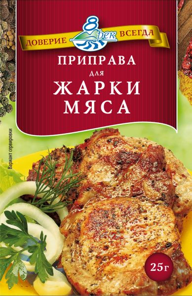 ПРИПРАВА 8 РЕК 25Г Д/ЖАРКИ МЯСА