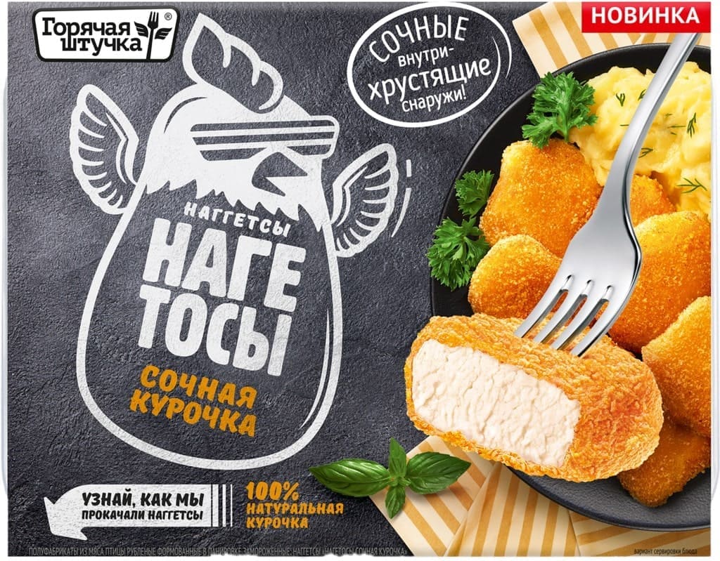 НАГЕТОСЫ ГОРЯЧАЯ ШТУЧКА 250Г СОЧНАЯ КУРОЧКА