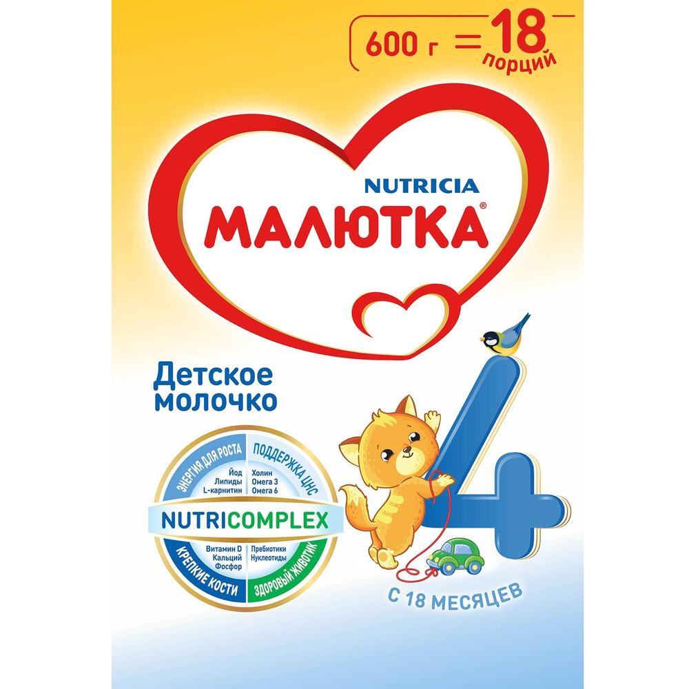 НАПИТОК МОЛОЧНЫЙ МАЛЮТКА-4 ДЕТСКОЕ МОЛОЧКО 600Г СУХОЙ С ПРЕБИОТИКАМИ С 18 МЕС