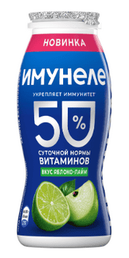 НАПИТОК ИМУНЕЛЕ 1,2% 100Г СО ВКУСОМ ЯБЛОКО-ЛАЙМ КИСЛОМОЛОЧНЫЙ