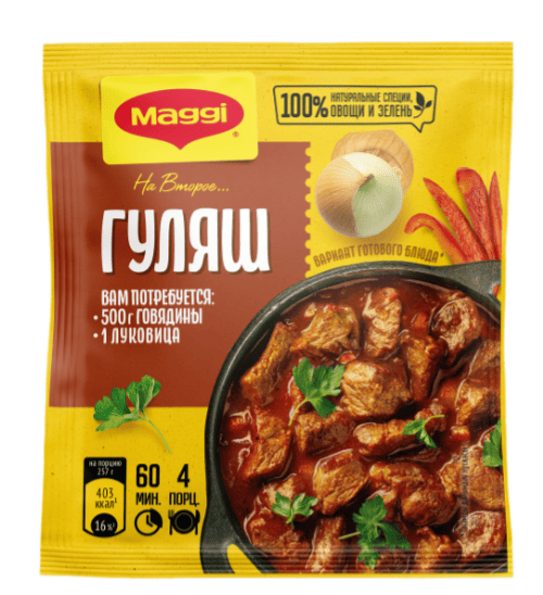 ПРИПРАВА МАГГИ НА ВТОРОЕ 37Г ГУЛЯШ