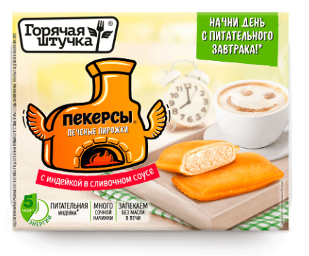 ПЕКЕРСЫ ГОРЯЧАЯ ШТУЧКА 250Г С ИНДЕЙКОЙ В СЛИВОЧНОМ СОУСЕ