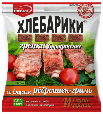 ГРЕНКИ ХЛЕБАРИКИ 100Г БОРОДИНСКИЕ СО ВКУСОМ РЕБРЫШЕК-ГРИЛЬ