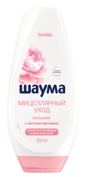 БАЛЬЗАМ Д /ВОЛОС ШАУМА 300МЛ МИЦЕЛЛЯРНЫЙ УХОД