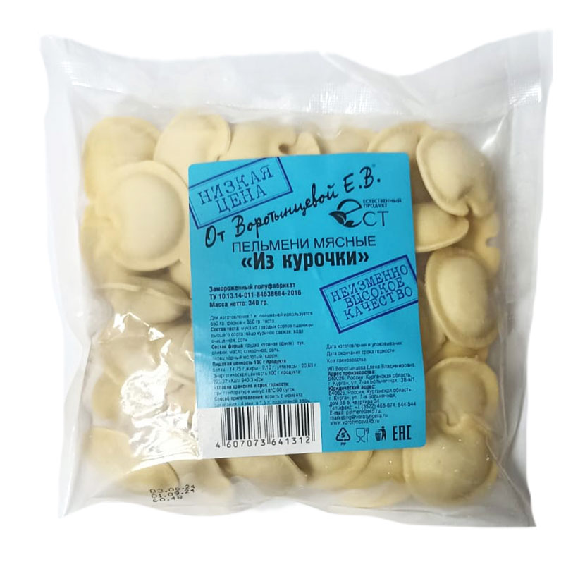 ПЕЛЬМЕНИ ВОРОТЫНЦЕВА 340Г ИЗ КУРОЧКИ